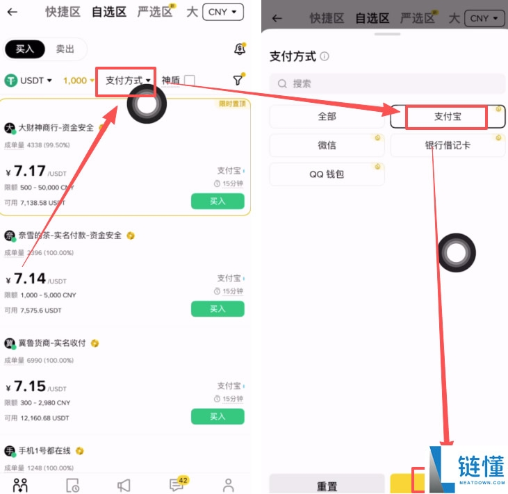 一千元人民币能买多少USDT?欧易和币安USDT的价格是否一致?