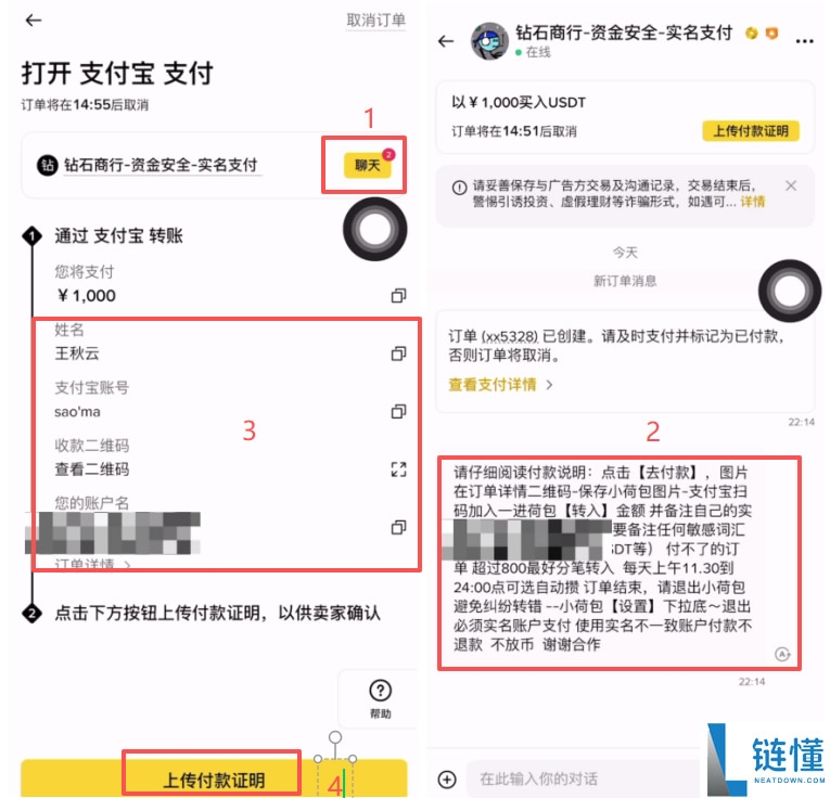 一千元人民币能买多少USDT?欧易和币安USDT的价格是否一致?