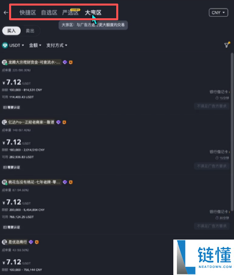 2025年比特币在哪里能够交易买卖?比特币的买入以及卖出的新手操作指南