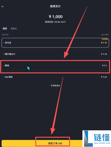2025年比特币在哪里能够交易买卖?比特币的买入以及卖出的新手操作指南