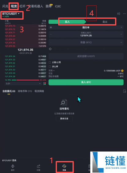 2025年比特币在哪里能够交易买卖?比特币的买入以及卖出的新手操作指南