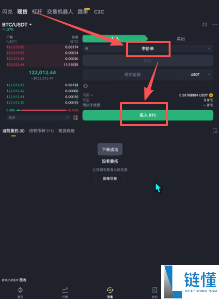 2025年比特币在哪里能够交易买卖?比特币的买入以及卖出的新手操作指南