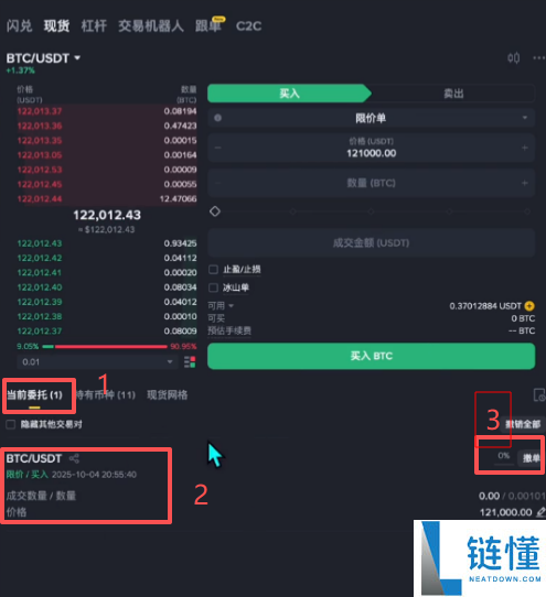 2025年比特币在哪里能够交易买卖?比特币的买入以及卖出的新手操作指南