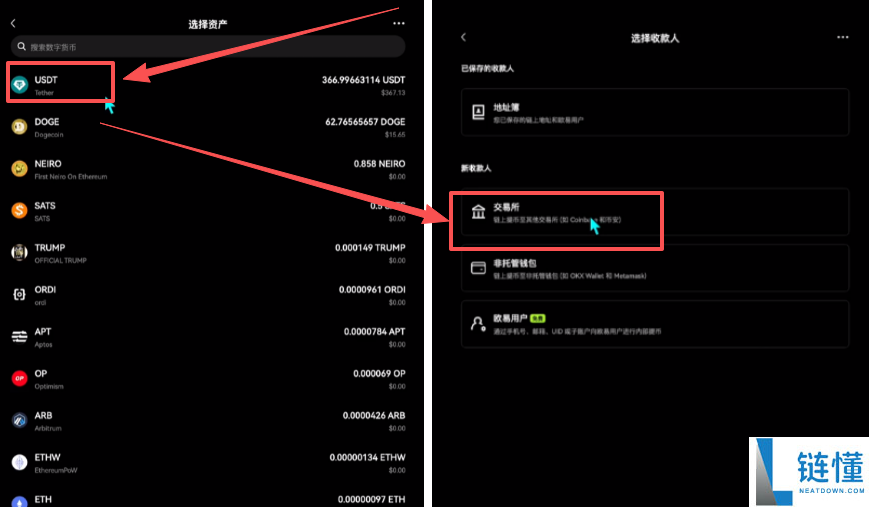 2025年比特币在哪里能够交易买卖?比特币的买入以及卖出的新手操作指南