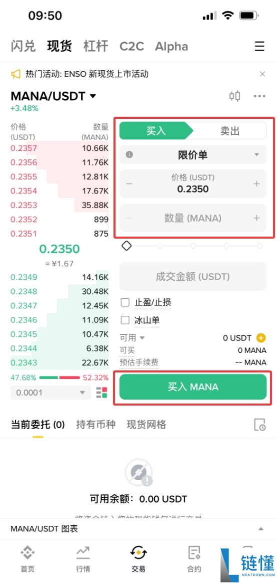 Decentraland(MANA)币是什么?MANA未来前景、价格预测及购买方法