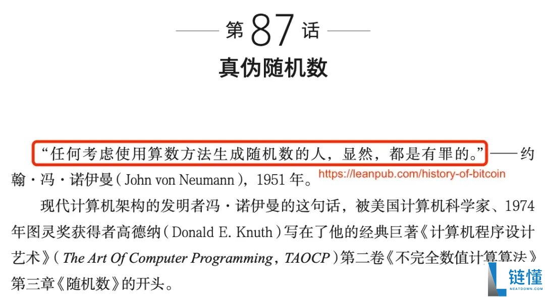 美政府破解私钥并没收12.7万枚BTC的误解和真相分析