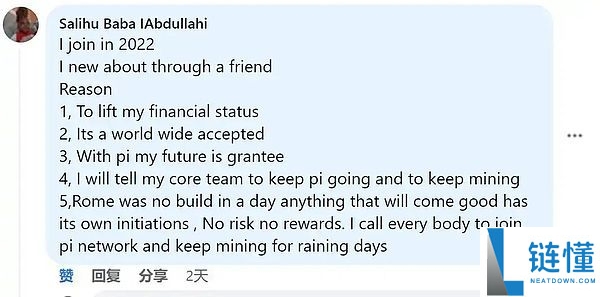 派币是什么?未来前景如何?Pi币是真实还是骗 局?