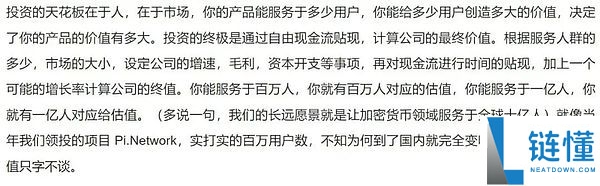 派币是什么?未来前景如何?Pi币是真实还是骗 局?
