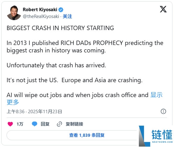 才刚卖币套现!罗伯特清崎又喊:世纪大崩盘来袭、点名4大保命资产