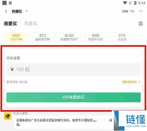 SHIB币价格分析:2025年SHIB币价格能涨到0.0001美元吗?