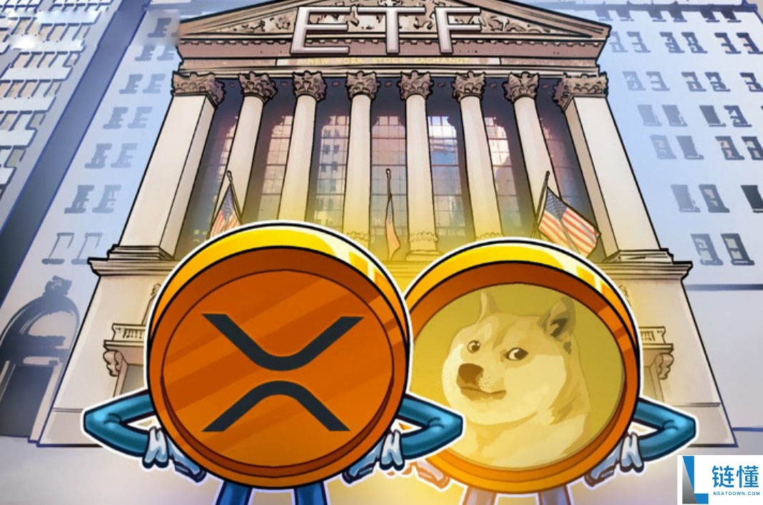 纽交所批准灰度狗狗币（DOGE）和瑞波币（XRP）ETF，允许其于周一挂牌交易