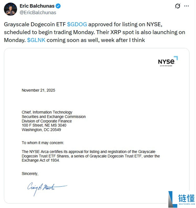 纽交所批准灰度狗狗币(DOGE)和瑞波币(XRP)ETF,允许其于周一挂牌交易
