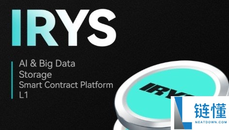Irys（IRYS）是什么？Web3的Layer-1可编程数据链