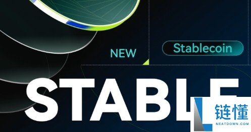 什么是Stable区块链？如何运作？
