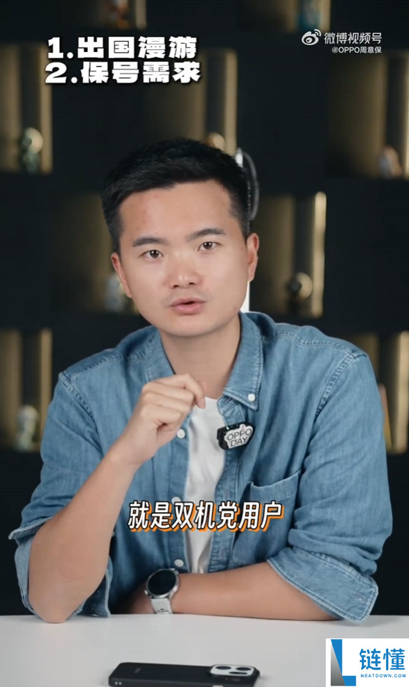 首款国产eSIM手机,周意保详解OPPO Find X9 Pro卫星通讯版四卡双待