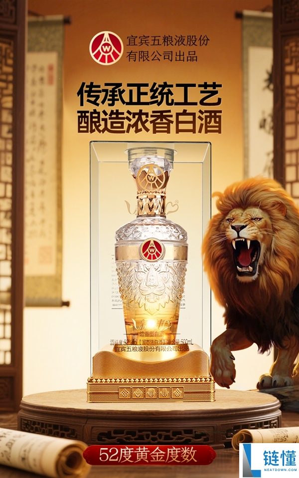 五粮液股分出品 新礼狮韵52度浓香礼盒62.5元猫超直达