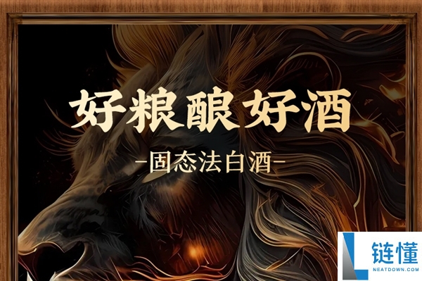 五粮液股分出品 新礼狮韵52度浓香礼盒62.5元猫超直达