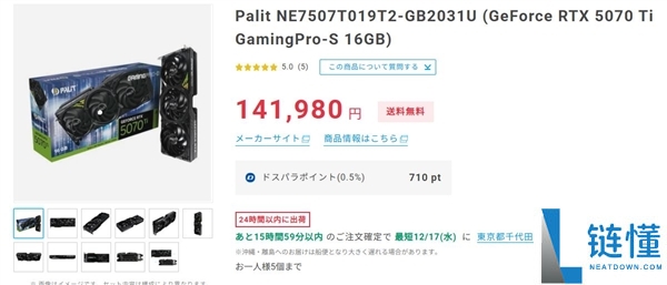 RTX 5070 Ti一周内狂涨价600+元,RTX 5070也在涨