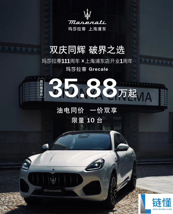 35万的玛莎拉蒂被一抢而光,4S店员工：全国一共有91台 个中三台是坏的