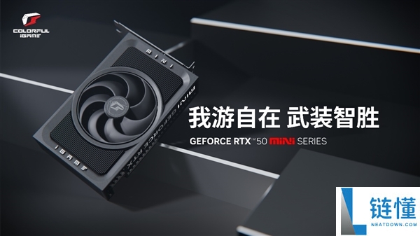 全数单电扇,七彩虹RTX 5070/5060 Ti Mini显卡正式发布：3499元起