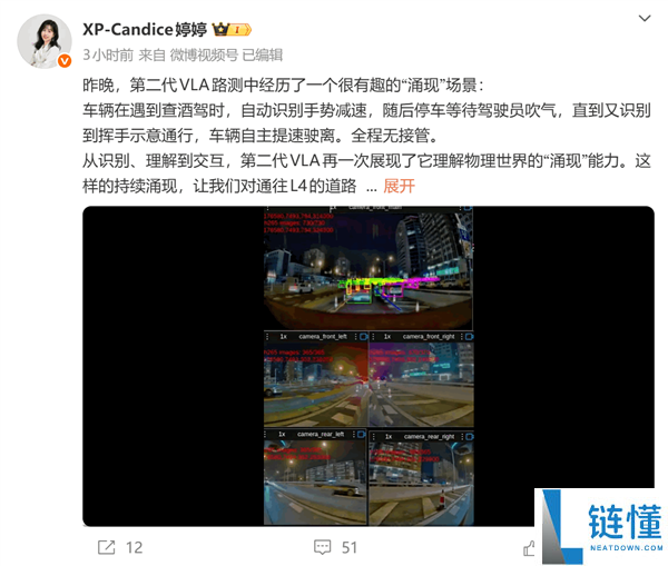 小鹏实测VLA辅佐驾驶可过酒驾路卡：主动辨认交警手势 泊车等吹气