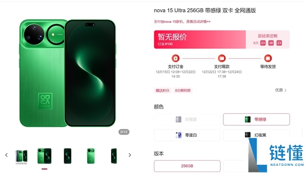 华为nova 15系列初次晋级麒麟9系芯片：比肩旗舰Mate
