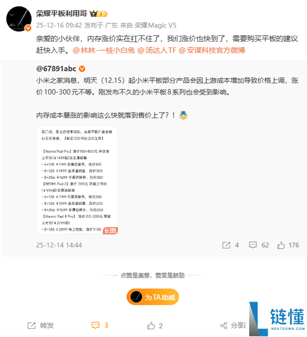 想买要趁早,内存本钱暴涨扛不住 光荣平板也要涨价了