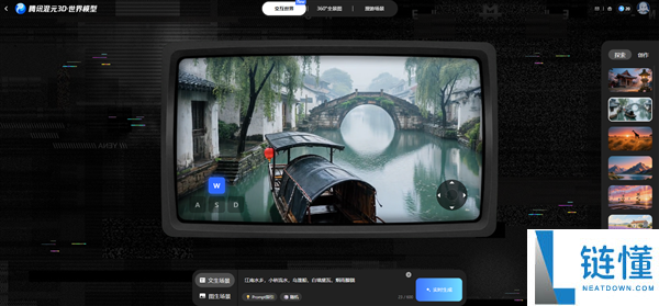 腾讯混元世界模子1.5发布,初次开源业界最周全实时世界模子框架