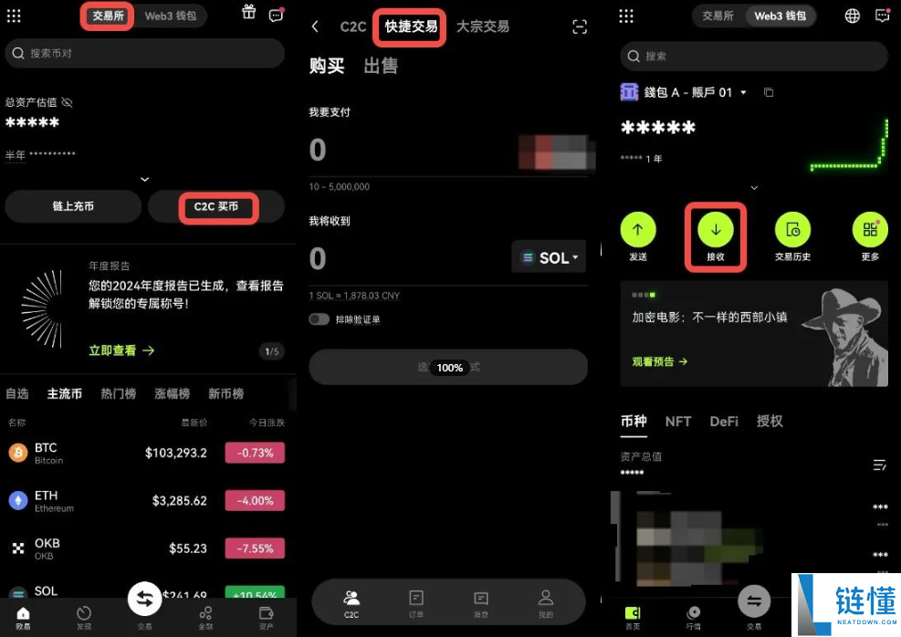 trump币怎么买?trump币购买教程完整版