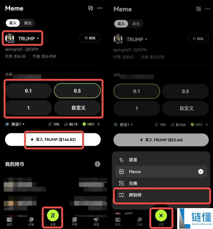 trump币怎么买?trump币购买教程完整版