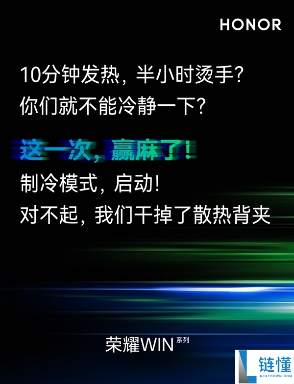 光荣WIN系列干掉充电宝和散热背夹：号称赢麻了