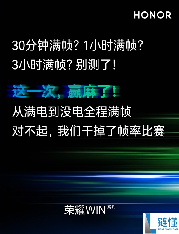 光荣WIN系列干掉充电宝和散热背夹：号称赢麻了