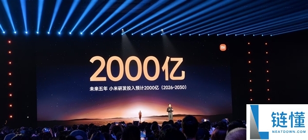 卢伟冰：小米2026年估计研发投入约400亿元,