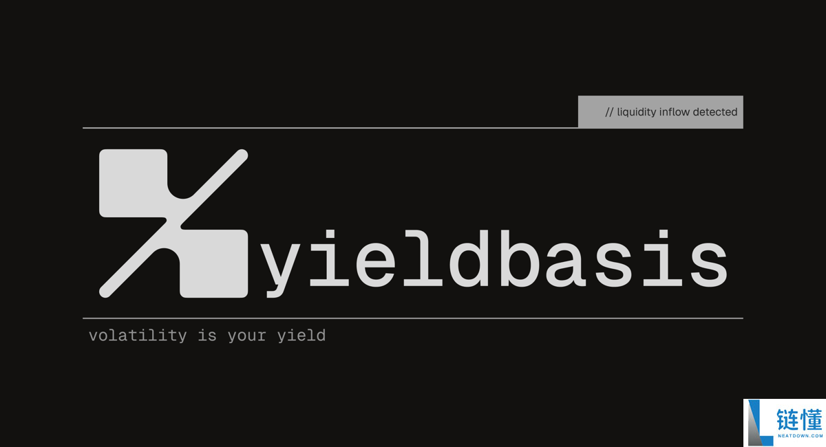 YieldBasis是什么？YB代币的市场潜力与发展前景怎么样？