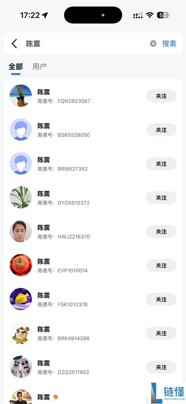 偷税上百万被查,高德地图下架陈震导航语音包 官方回应