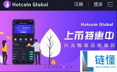 hotcoin交易所中文叫什么？hotcoin交易所中文版介绍