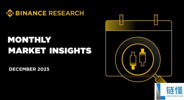 12月加密货币关键趋势研究:11月加密市场表现如何?12月将解锁哪些代币?