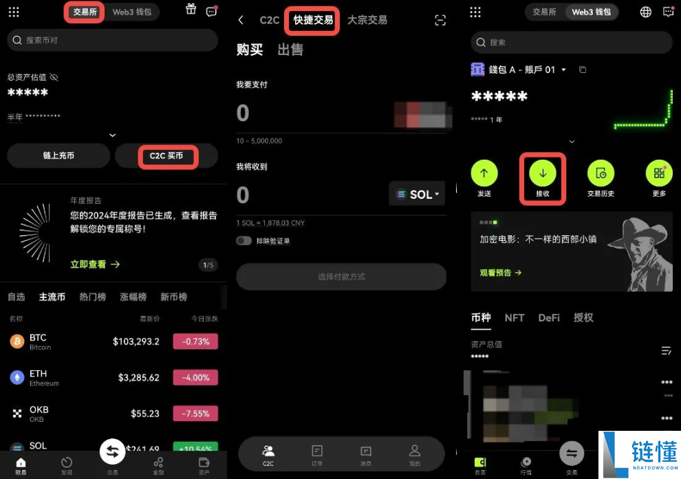 特朗普币怎么买？特朗普币购买教程最新方法