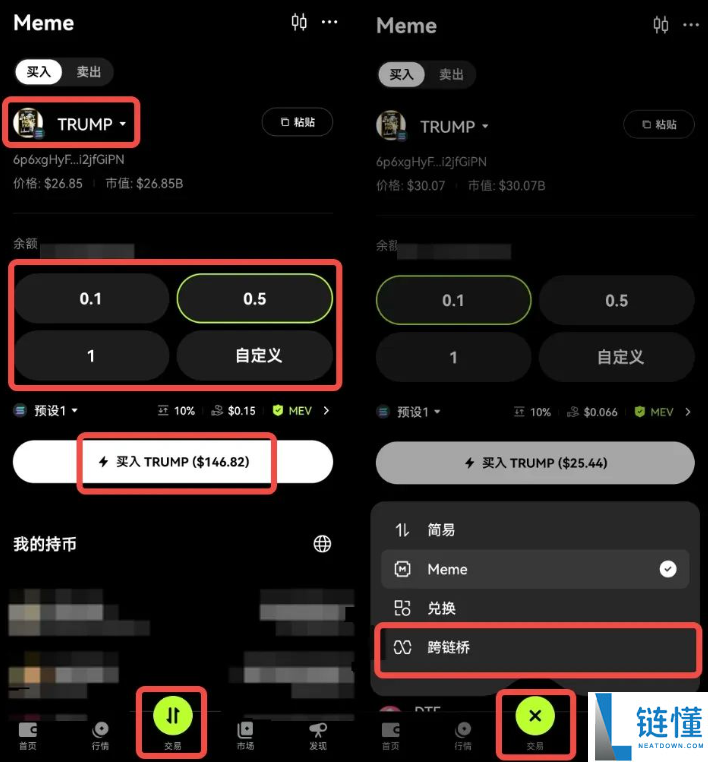 特朗普币怎么买？特朗普币购买教程最新方法