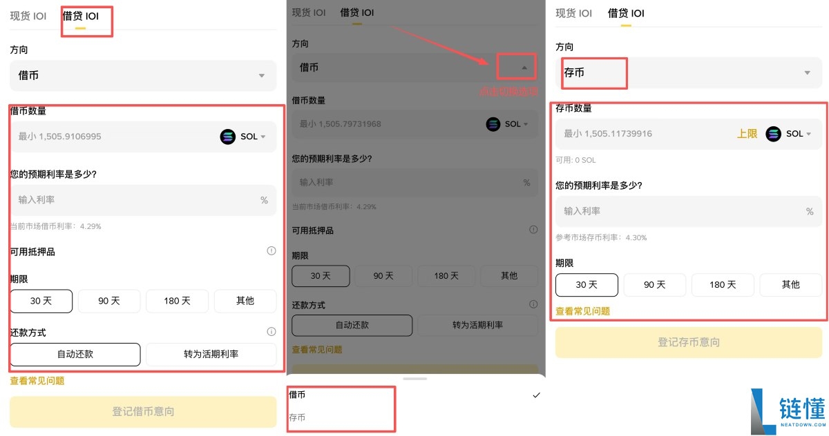 币安新推出的交易意向(IOI)功能是什么?有何优势?币安交易意向功能使用教学