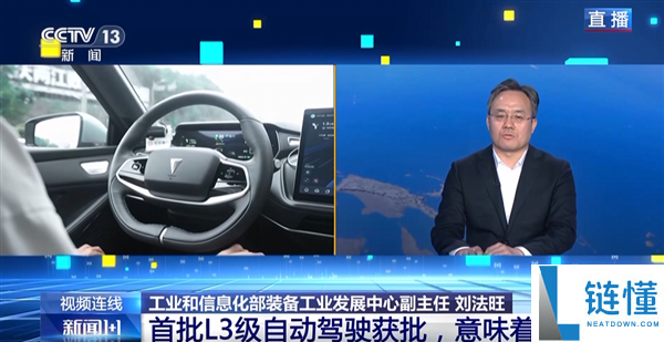 我国首批L3级主动驾驶车型获批,小我车主能开上吗 专家回应