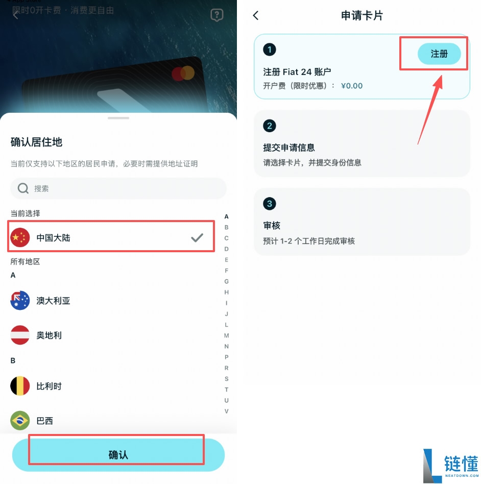 Bitget Wallet Card是什么?申请开卡注册Fiat24账户、充值及使用教程