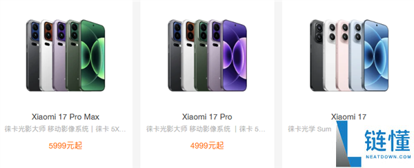 博主推断小米17 Ultra涨价500元：起售价6999元,