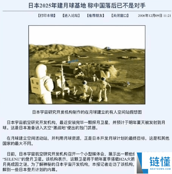 日本航天局协作的月球游戏《REAL MOON》上线,曾扬言2025年建月球基地