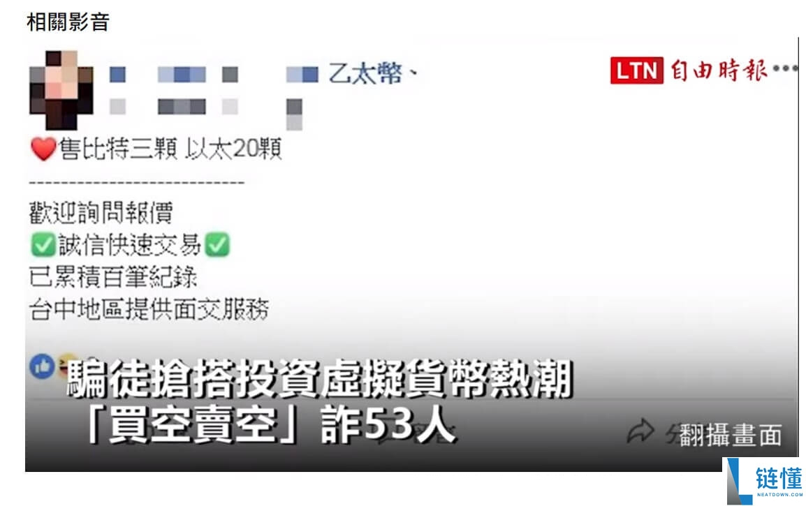 如何判断一个加密货币交易所是否可靠？如何辨别正规炒比特币软件？