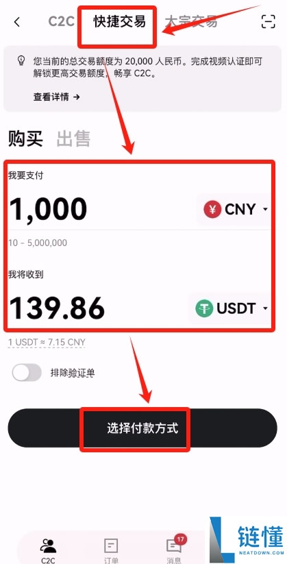 如何判断一个加密货币交易所是否可靠？如何辨别正规炒比特币软件？