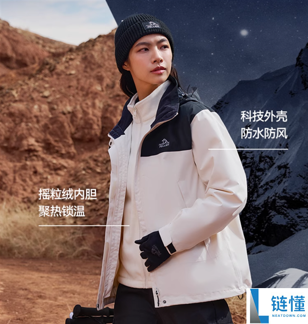 一件顶7件:伯希和原石三合一冲锋衣再降价 仅340元