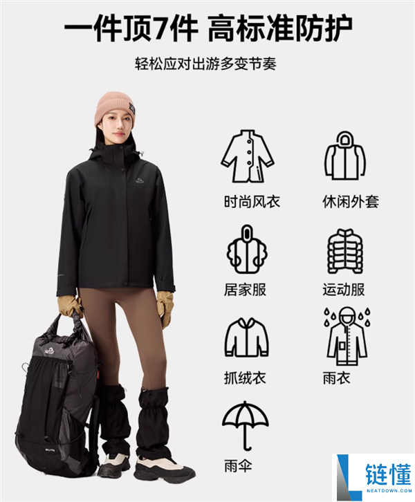 一件顶7件:伯希和原石三合一冲锋衣再降价 仅340元