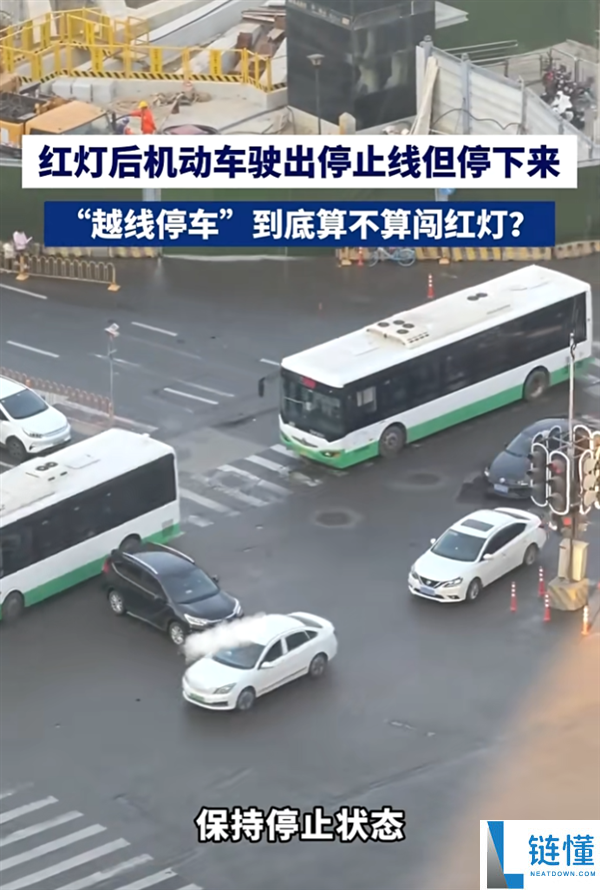 红灯时车辆超出休止线泊车算闯红灯吗 交警释疑：不算 但罚款50元