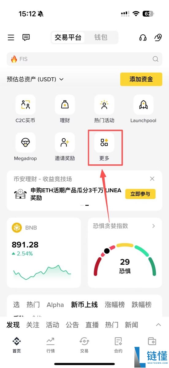 币安双币投资教学:运作方式及高收益背后的3种风险